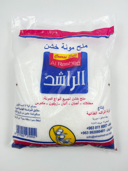 ملح الراشد