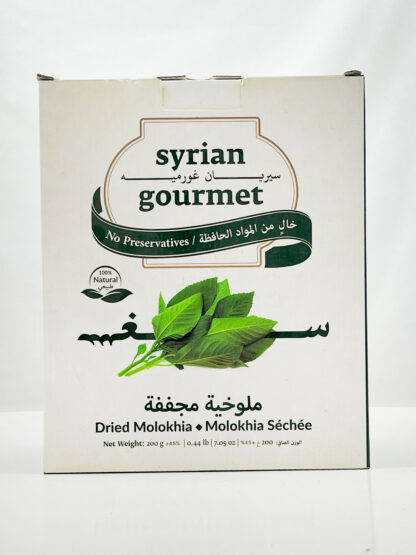 ملوخية سيريان غورميه