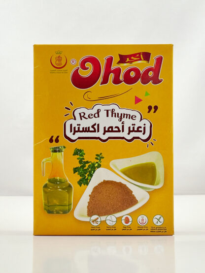 زعتر أحمر اكسترا