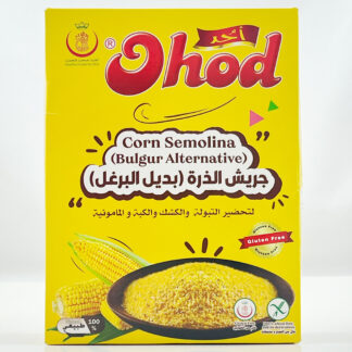 جريش الذرة بديل البرغل