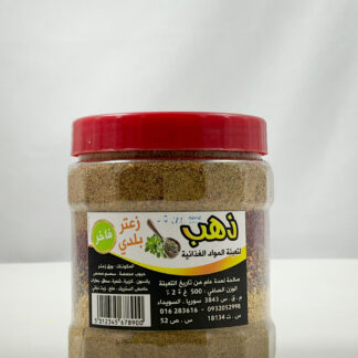 زعتر ذهب