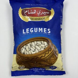 فاصولياء بيضا سيدي هشام
