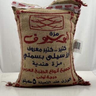 رز بسمتي أبو السيوف