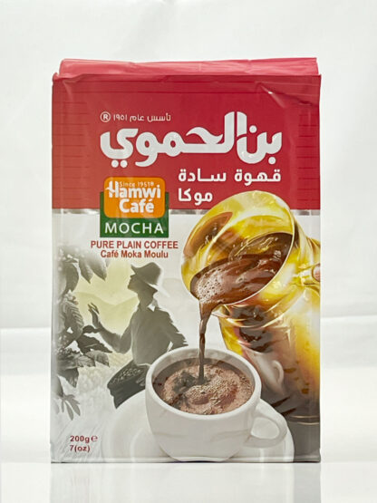 بن الحموي بدون هال