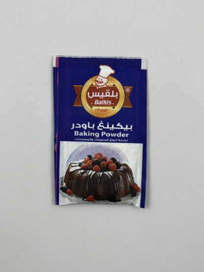 بيكينغ باودر بلقيس ظرف